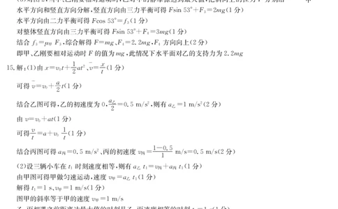 物理DA安徽省华师联盟2025~2026学年秋季学期高一期中质量检测（6092A）_2025年11月高一试卷_251121安徽省华师联盟2025~2026学年秋季学期高一期中质量检测（6092A）（全）