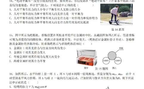 物理卷-2511高一丽水发展共同体_2025年12月高一试卷_251210浙江省丽水发展共同体2025-2026学年高一上学期11月期中（全）