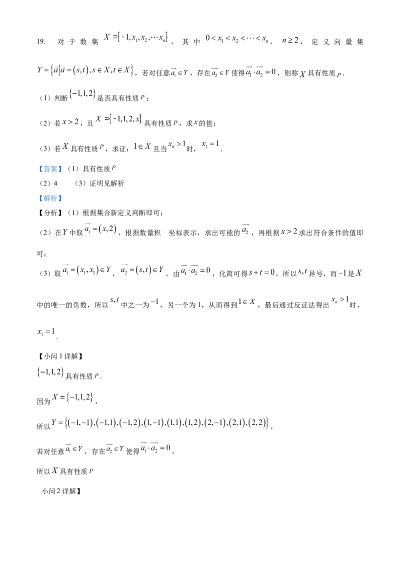 湖南省常德市汉寿县第一中学2024-2025学年高一下学期3月月考数学试题Word版含解析_2025年04月试卷_0415湖南省常德市汉寿县第一中学2024-2025学年高一下学期3月月考