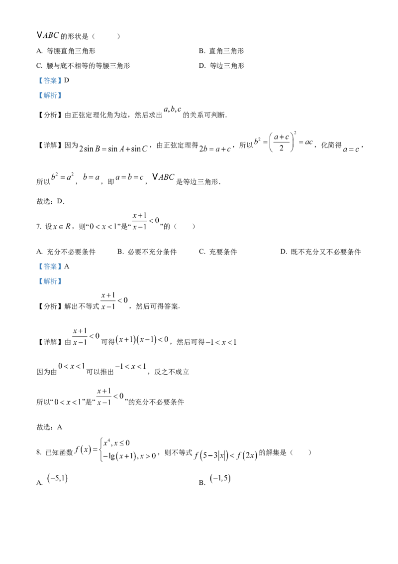 湖南省常德市汉寿县第一中学2024-2025学年高一下学期3月月考数学试题Word版含解析_2025年04月试卷_0415湖南省常德市汉寿县第一中学2024-2025学年高一下学期3月月考