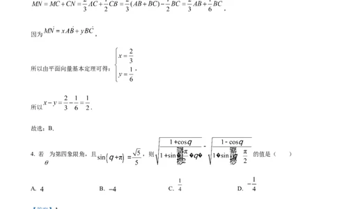 湖南省常德市汉寿县第一中学2024-2025学年高一下学期3月月考数学试题Word版含解析_2025年04月试卷_0415湖南省常德市汉寿县第一中学2024-2025学年高一下学期3月月考
