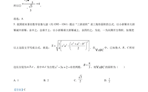 湖南省常德市汉寿县第一中学2024-2025学年高一下学期3月月考数学试题Word版含解析_2025年04月试卷_0415湖南省常德市汉寿县第一中学2024-2025学年高一下学期3月月考
