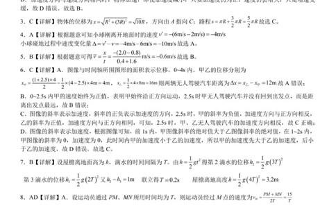 物理答案_2025年10月高一试卷_251026河南省天立教育集团2025-2026学年高一上学期10月联考（全）_河南省天立教育集团2025-2026学年高一上学期10月月考物理试卷（含答案）