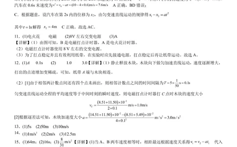 物理答案_2025年10月高一试卷_251026河南省天立教育集团2025-2026学年高一上学期10月联考（全）_河南省天立教育集团2025-2026学年高一上学期10月月考物理试卷（含答案）