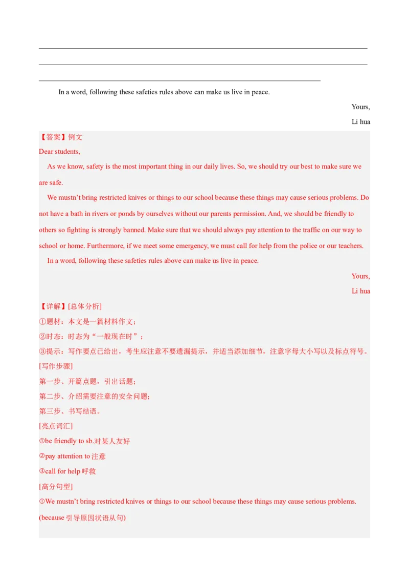 八年级英语下学期期末临考押题卷（重庆卷）（25年中考新题型卷）（教师版）_最新人教版英语八年级下册_旧版（有参考价值）_版本二_八年级英语下册（人教版）_重难点讲练-U221