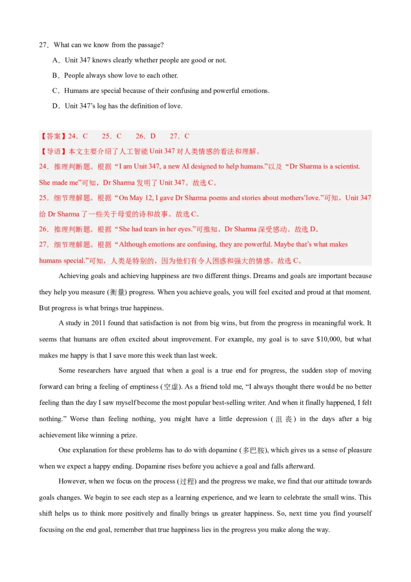 八年级英语下学期期末临考押题卷（重庆卷）（25年中考新题型卷）（教师版）_最新人教版英语八年级下册_旧版（有参考价值）_版本二_八年级英语下册（人教版）_重难点讲练-U221