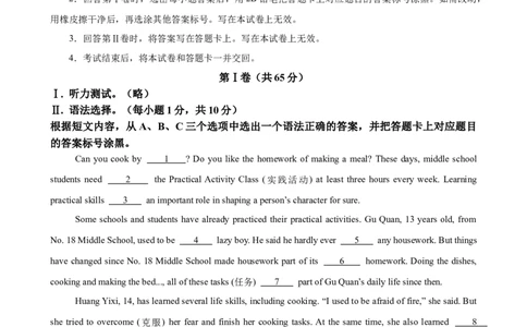 八年级英语下学期期末临考押题卷（重庆卷）（25年中考新题型卷）（教师版）_最新人教版英语八年级下册_旧版（有参考价值）_版本二_八年级英语下册（人教版）_重难点讲练-U221