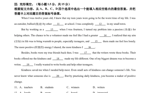 八年级英语下学期期末临考押题卷（重庆卷）（25年中考新题型卷）（教师版）_最新人教版英语八年级下册_旧版（有参考价值）_版本二_八年级英语下册（人教版）_重难点讲练-U221