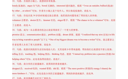 八年级英语下学期期末临考押题卷（重庆卷）（25年中考新题型卷）（教师版）_最新人教版英语八年级下册_旧版（有参考价值）_版本二_八年级英语下册（人教版）_重难点讲练-U221