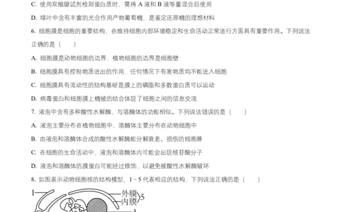 湖北省随州市随县一中、曾都一中实验班联考2025-2026学年高一上学期12月月考生物试题（原卷版）_2025年12月高一试卷