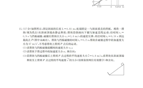 物理_扫描版_2025年11月高一试卷_251102河南省南阳地区2025年秋季高一10月阶段考试卷（全）_河南省南阳地区2025-2026学年高一上学期10月阶段考试物理试卷（PDF版，含解析）