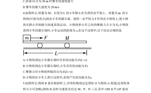 湖南省长沙市一中2024-2025学年高一下学期高一期中考试物理试题word版_2025年05月试卷_0530湖南省长沙市第一中学2024-2025学年高一下学期期中考试