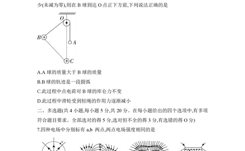 湖南省长沙市一中2024-2025学年高一下学期高一期中考试物理试题word版_2025年05月试卷_0530湖南省长沙市第一中学2024-2025学年高一下学期期中考试