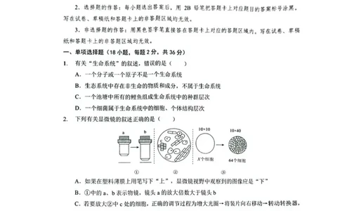 湖北鄂北六校2025-2026学年高一上学期11月期中联考生物试题含答案_2025年11月高一试卷_251110河湖北鄂北六校2025-2026学年高一上学期11月期中联考（全）