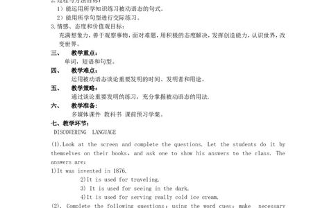 九年级英语全册Unit6Whenwasitinvented？（第2课时）教案（新版）人教新目标版_最新人教版英语九年级全册_新更新初中英语9全_05教案（多套）_赠送：备用教案