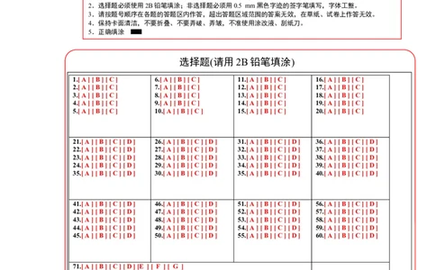 答题卡_最新人教版英语九年级全册_新更新初中英语9全_07习题试卷_（5）期末试卷_135