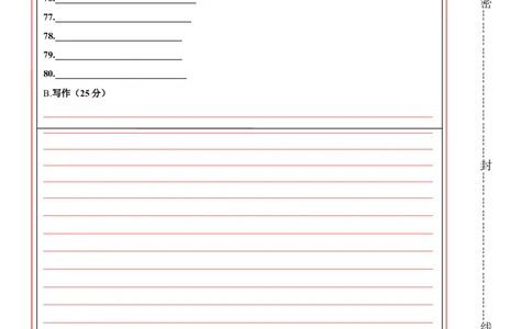 答题卡_最新人教版英语九年级全册_新更新初中英语9全_07习题试卷_（5）期末试卷_135