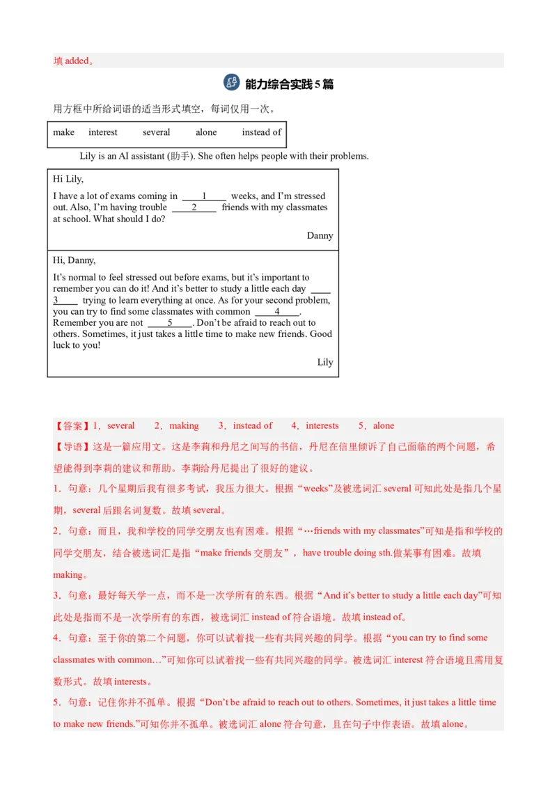 期末复习之选词填空热点预测（三难度分层，押题预测）15篇（教师版）_最新人教版英语八年级下册_旧版（有参考价值）_版本二_八年级英语下册（人教版）_重难点讲练-U221