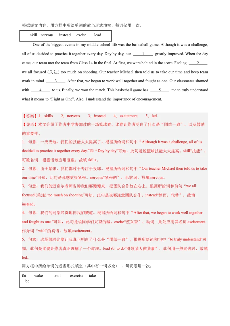 期末复习之选词填空热点预测（三难度分层，押题预测）15篇（教师版）_最新人教版英语八年级下册_旧版（有参考价值）_版本二_八年级英语下册（人教版）_重难点讲练-U221