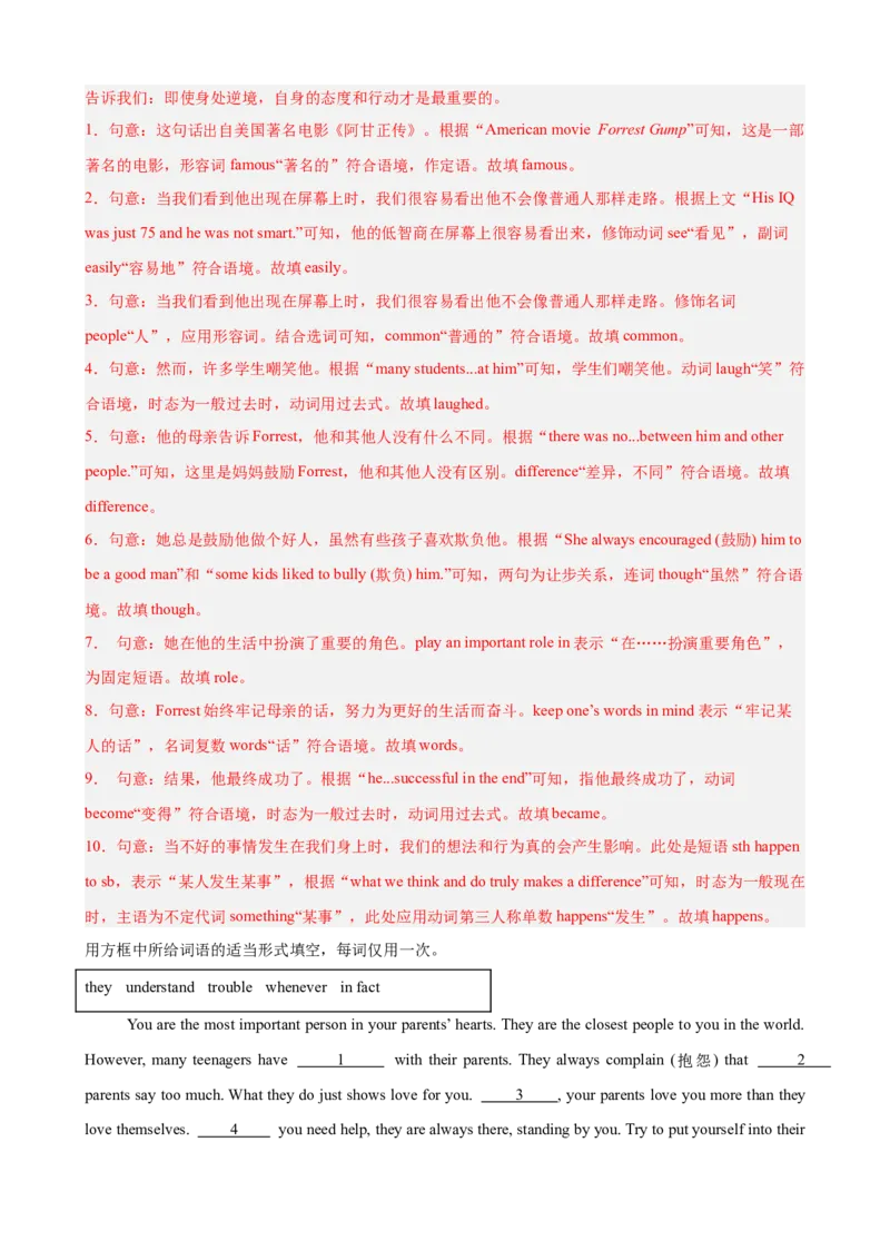 期末复习之选词填空热点预测（三难度分层，押题预测）15篇（教师版）_最新人教版英语八年级下册_旧版（有参考价值）_版本二_八年级英语下册（人教版）_重难点讲练-U221