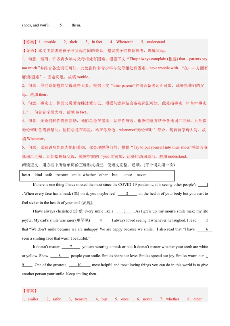期末复习之选词填空热点预测（三难度分层，押题预测）15篇（教师版）_最新人教版英语八年级下册_旧版（有参考价值）_版本二_八年级英语下册（人教版）_重难点讲练-U221
