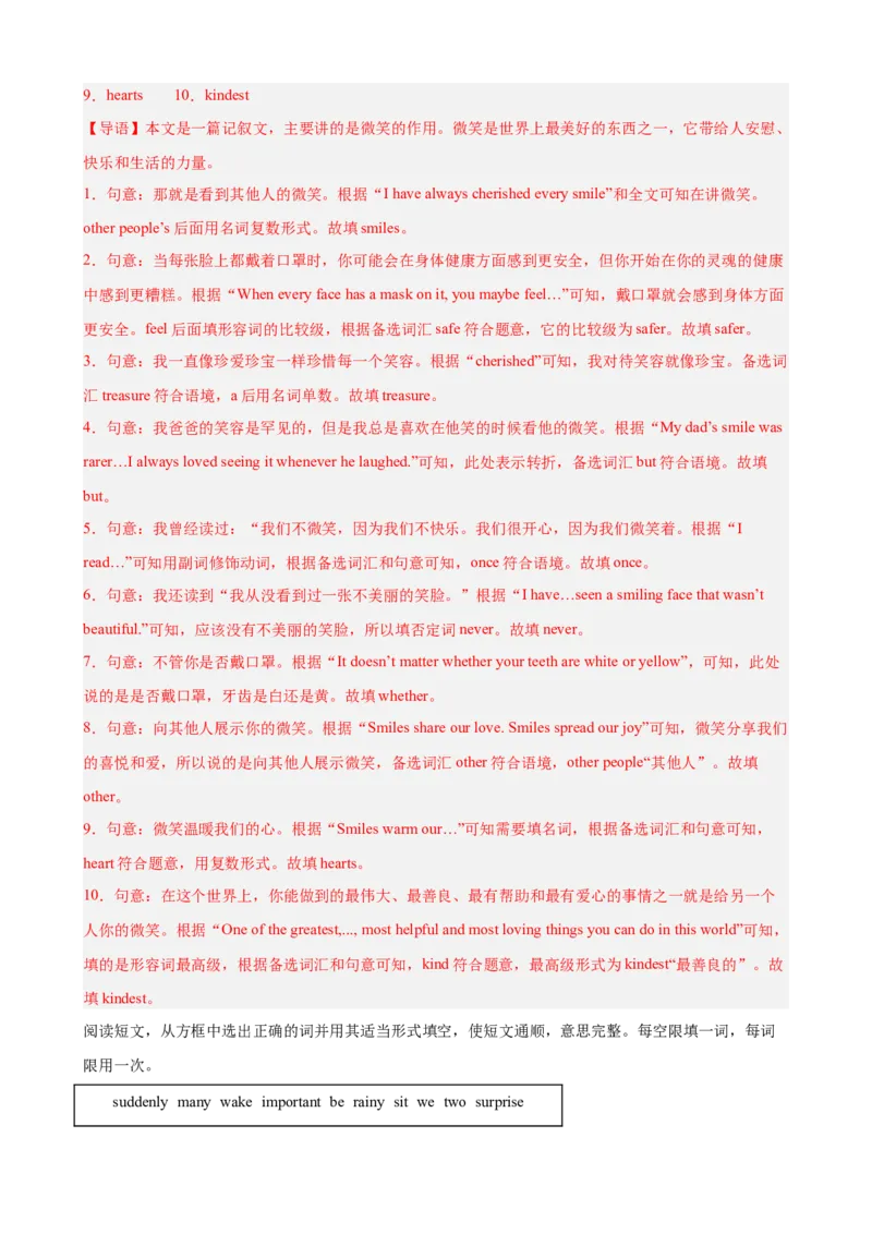 期末复习之选词填空热点预测（三难度分层，押题预测）15篇（教师版）_最新人教版英语八年级下册_旧版（有参考价值）_版本二_八年级英语下册（人教版）_重难点讲练-U221