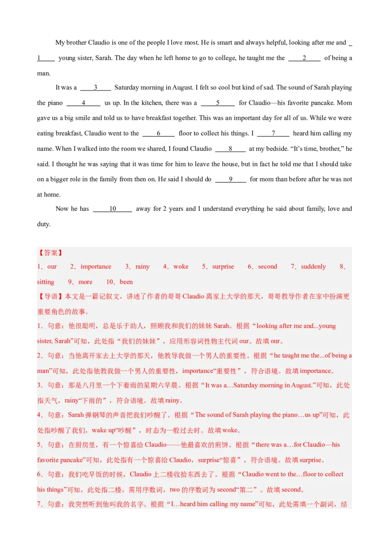 期末复习之选词填空热点预测（三难度分层，押题预测）15篇（教师版）_最新人教版英语八年级下册_旧版（有参考价值）_版本二_八年级英语下册（人教版）_重难点讲练-U221