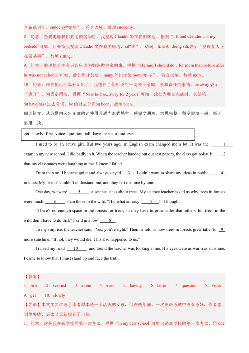 期末复习之选词填空热点预测（三难度分层，押题预测）15篇（教师版）_最新人教版英语八年级下册_旧版（有参考价值）_版本二_八年级英语下册（人教版）_重难点讲练-U221