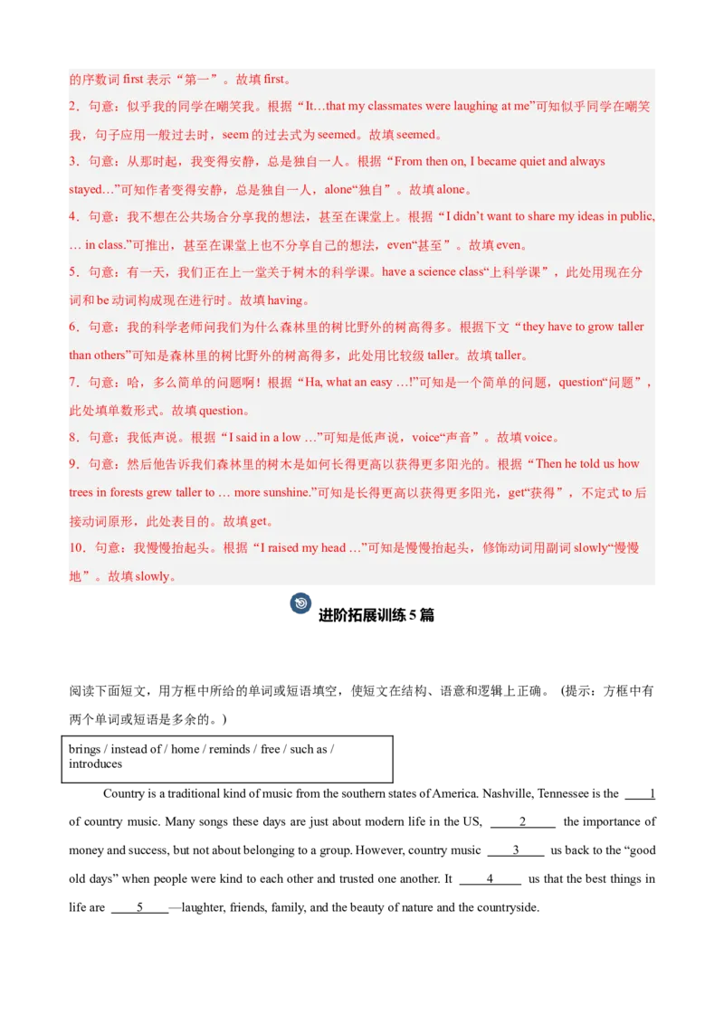 期末复习之选词填空热点预测（三难度分层，押题预测）15篇（教师版）_最新人教版英语八年级下册_旧版（有参考价值）_版本二_八年级英语下册（人教版）_重难点讲练-U221
