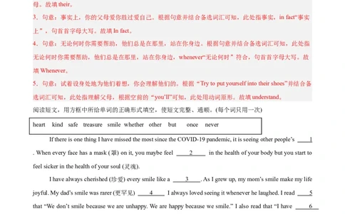 期末复习之选词填空热点预测（三难度分层，押题预测）15篇（教师版）_最新人教版英语八年级下册_旧版（有参考价值）_版本二_八年级英语下册（人教版）_重难点讲练-U221
