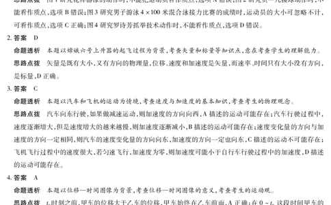 物理陕西高一一联答案_2025年10月高一试卷_251021天一大联考&middot;陕西省2025-2026学年上学期高一年级阶段性测试（一）（全）