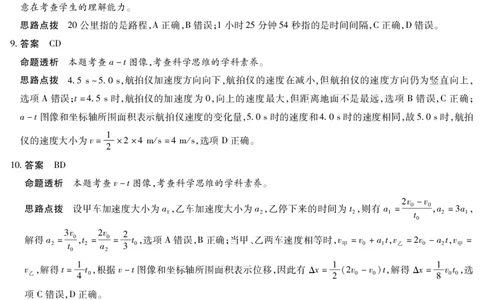 物理陕西高一一联答案_2025年10月高一试卷_251021天一大联考&middot;陕西省2025-2026学年上学期高一年级阶段性测试（一）（全）
