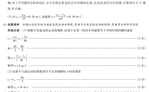 物理陕西高一一联答案_2025年10月高一试卷_251021天一大联考&middot;陕西省2025-2026学年上学期高一年级阶段性测试（一）（全）