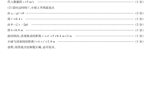物理陕西高一一联答案_2025年10月高一试卷_251021天一大联考&middot;陕西省2025-2026学年上学期高一年级阶段性测试（一）（全）