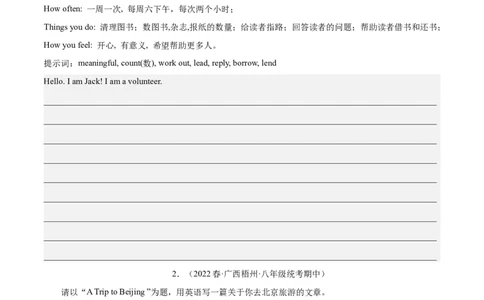 专题10单元话题写作（满分指导）-八年级英语下（人教版）（学生版）_最新人教版英语八年级下册_旧版（有参考价值）_版本二_八年级英语下册（人教版）_期中+期末