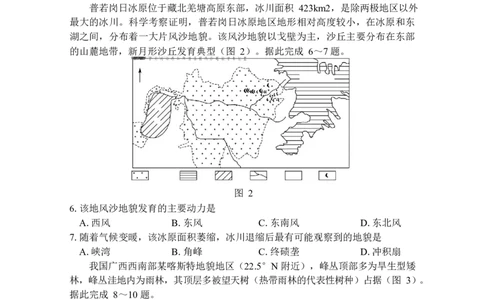 湖南常德市沅澧共同体2025-2026学高一上学期期末考试地理试卷_2026年02月高一试卷_260215湖南省常德市沅澧共同体2025-2026学高一上学期期末考试