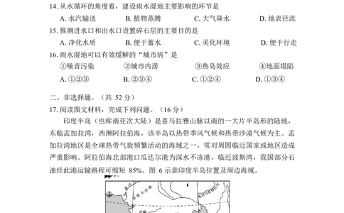 湖南常德市沅澧共同体2025-2026学高一上学期期末考试地理试卷_2026年02月高一试卷_260215湖南省常德市沅澧共同体2025-2026学高一上学期期末考试