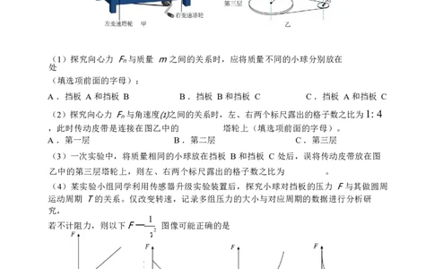 物理-黑龙江省哈尔滨市第三中学2025-2026学年度下学期高一学年3月月考_2026年04月高一试卷_260407黑龙江省哈尔滨市第三中学2025-2026学年度下学期高一学年3月月考