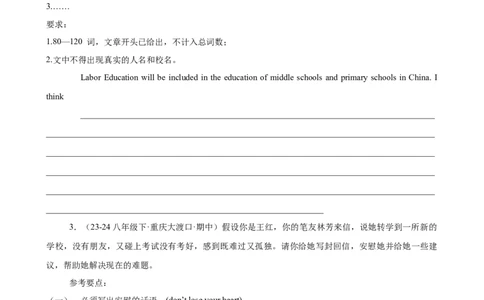 期中复习之单元话题写作满分范文20篇（热点押题预测）（学生版）_最新人教版英语八年级下册_旧版（有参考价值）_版本二_八年级英语下册（人教版）_重难点讲练-U221