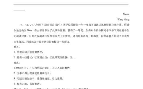 期中复习之单元话题写作满分范文20篇（热点押题预测）（学生版）_最新人教版英语八年级下册_旧版（有参考价值）_版本二_八年级英语下册（人教版）_重难点讲练-U221