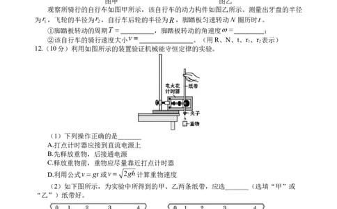 物理试题_2025年05月试卷_0519四川省遂宁市射洪中学2024-2025学年高一下学期期中考试_四川省遂宁市射洪中学2024-2025学年高一下学期期中考试物理试题（含答案）