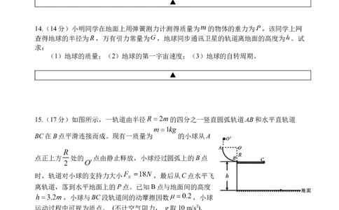 物理试题_2025年05月试卷_0519四川省遂宁市射洪中学2024-2025学年高一下学期期中考试_四川省遂宁市射洪中学2024-2025学年高一下学期期中考试物理试题（含答案）