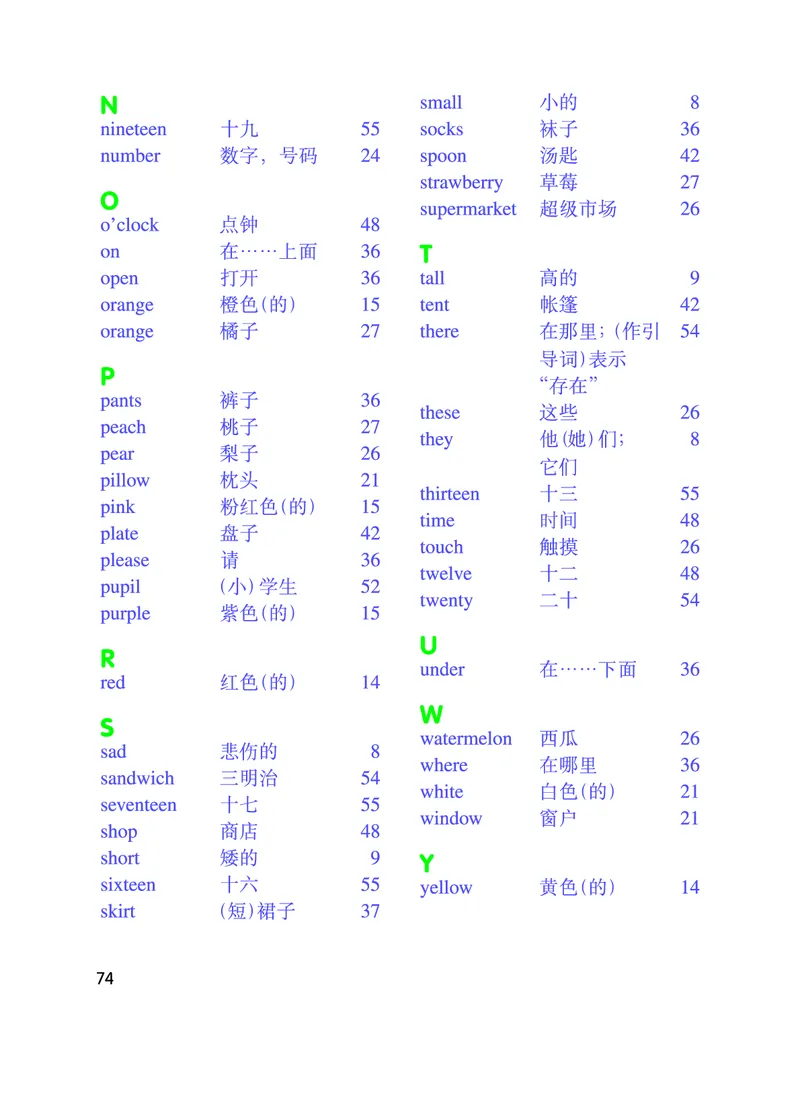 广东人民出版社《英语》三年级下册_电子课本_小学电子课本_03英语_新建文件夹_11粤教版（广东开心版）