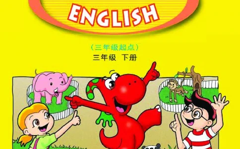 广东人民出版社《英语》三年级下册_电子课本_小学电子课本_03英语_新建文件夹_11粤教版（广东开心版）