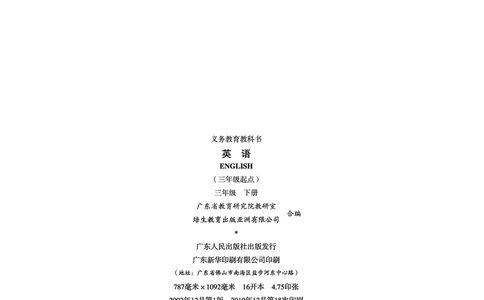 广东人民出版社《英语》三年级下册_电子课本_小学电子课本_03英语_新建文件夹_11粤教版（广东开心版）