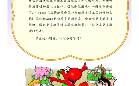 广东人民出版社《英语》三年级下册_电子课本_小学电子课本_03英语_新建文件夹_11粤教版（广东开心版）