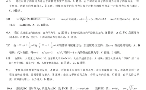 物理答案-浙江省强基联盟2025-2026学年高一上学期12月联考_2025年12月高一试卷_251230浙江省强基联盟2025-2026学年高一上学期12月联考（全）
