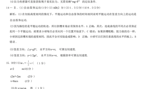 物理答案-浙江省强基联盟2025-2026学年高一上学期12月联考_2025年12月高一试卷_251230浙江省强基联盟2025-2026学年高一上学期12月联考（全）