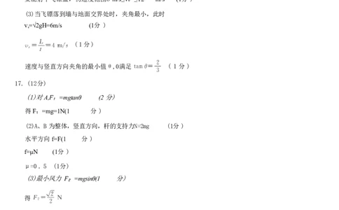物理答案-浙江省强基联盟2025-2026学年高一上学期12月联考_2025年12月高一试卷_251230浙江省强基联盟2025-2026学年高一上学期12月联考（全）