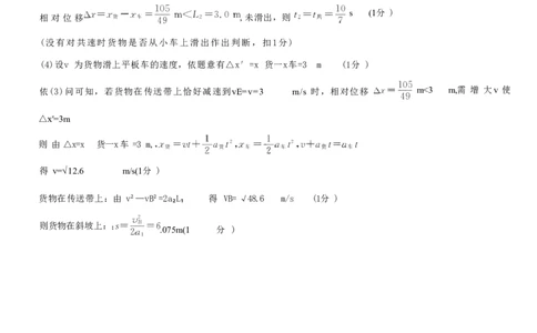 物理答案-浙江省强基联盟2025-2026学年高一上学期12月联考_2025年12月高一试卷_251230浙江省强基联盟2025-2026学年高一上学期12月联考（全）